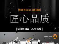  KTR ROTEX联轴器能否适应高扭矩和高速传动需求？